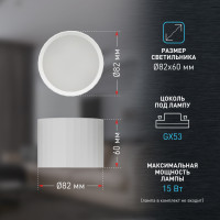 Точечный светильник  OL39 WH ЭРА