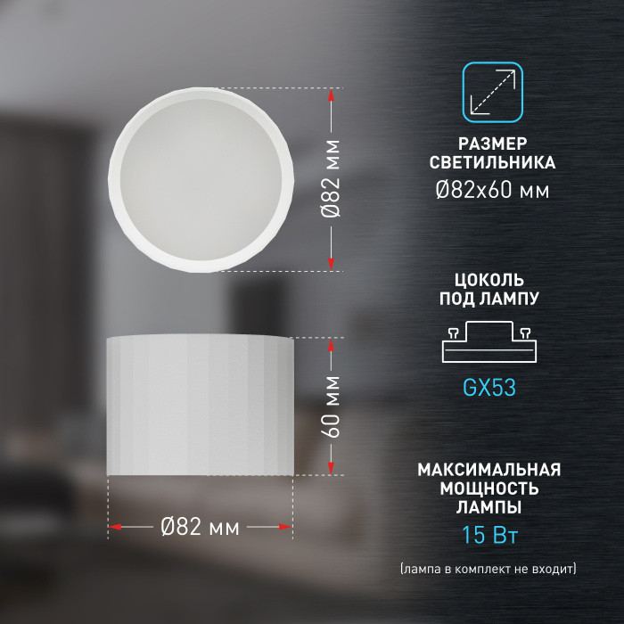 Точечный светильник  OL39 WH ЭРА