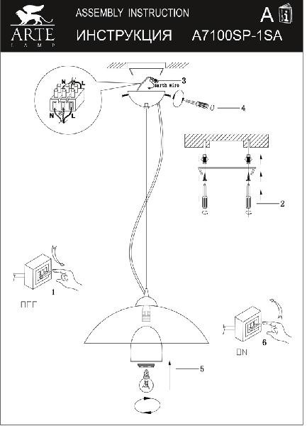 Подвесной светильник Conca A7100SP-1SA Arte Lamp