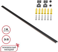 Шинопровод Easy 135263 Novotech