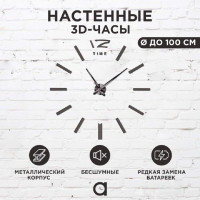 Часы настенные Apeyron DIY210335 Часы настенные Apeyron DIY210335