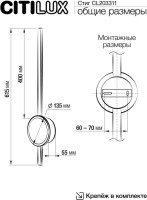 Настенный светильник Стиг CL203311 Citilux