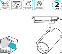 Трековый светильник Track Lights LED TR066 Gauss Трековый светильник Track Lights LED TR066 Gauss