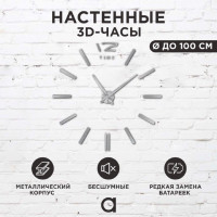 Часы настенные Apeyron DIY210336 Часы настенные Apeyron DIY210336