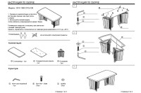 Стол обеденный Dark Emperator прямоугольный коричневый/золото