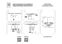 Точечный светильник Binoco 052039 Lightstar Точечный светильник Binoco 052039 Lightstar