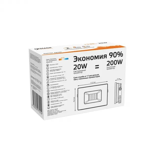 Прожектор уличный  613527120 Gauss