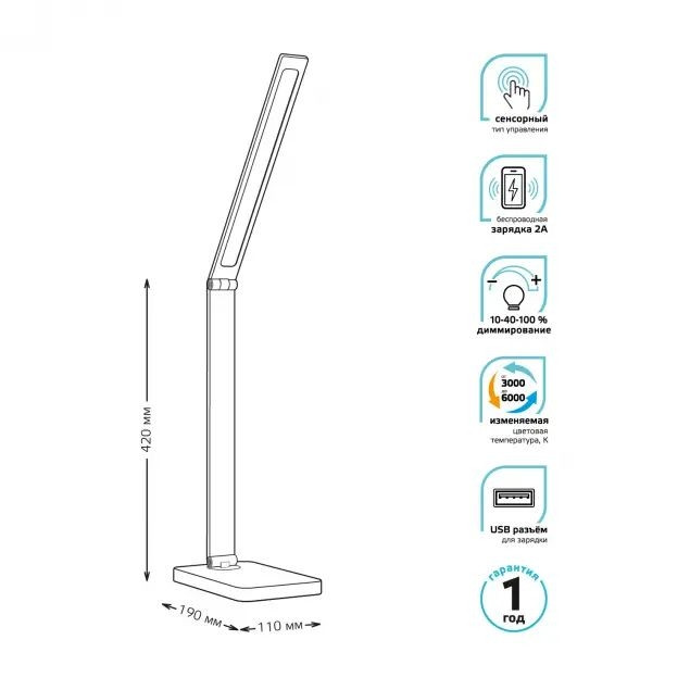 Офисная настольная лампа Qplus GT5012 Gauss