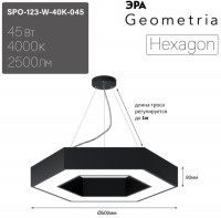 Подвесной светильник  SPO-123-B-40K-045 ЭРА