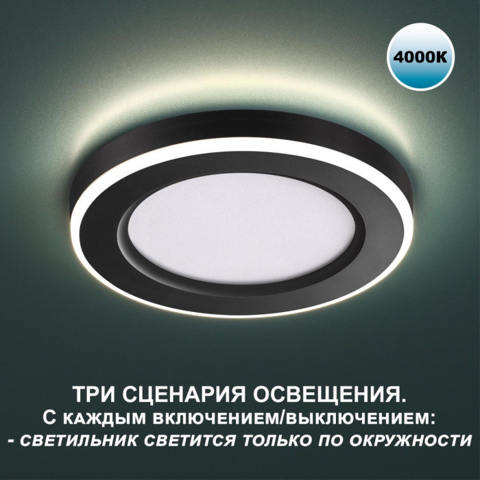 Точечный светильник Span 359017 Novotech