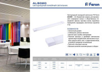 Светодиодный линейный светильник Feron AL5020 32945 Светодиодный линейный светильник Feron AL5020 32945