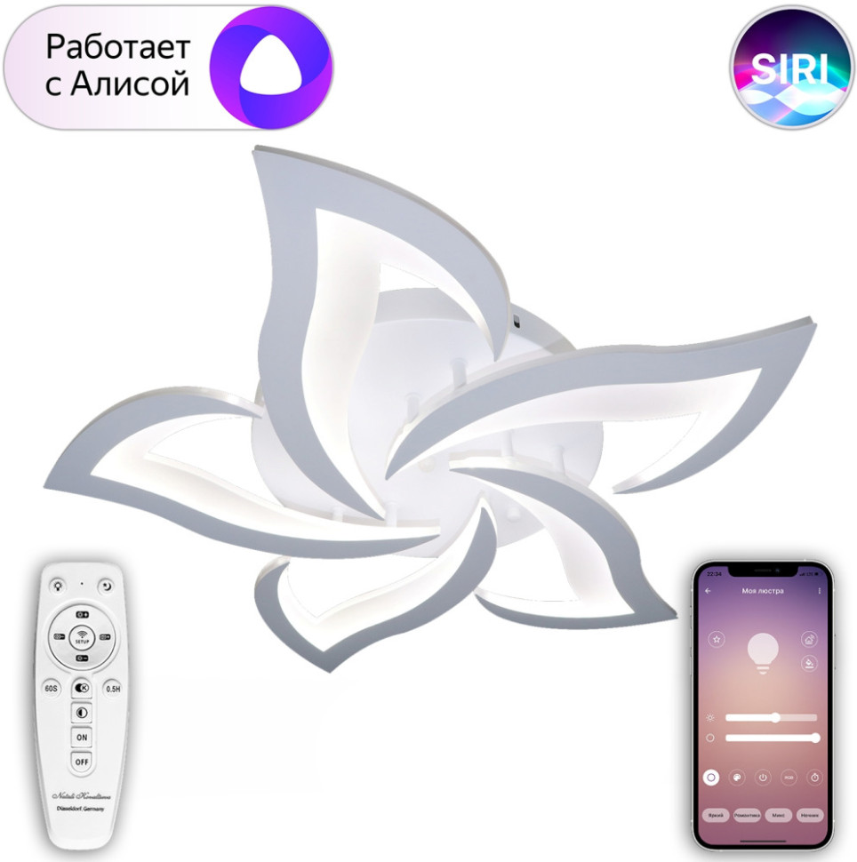 Потолочная люстра Smart Home LED LAMPS 81212 Natali Kovaltseva
