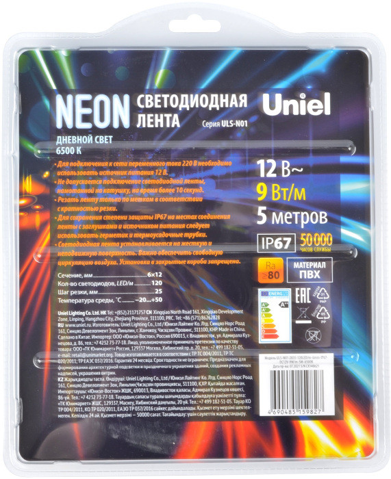 Светодиодная лента Neon ULS-N01-2835-120LED/m-6mm-IP67-DC12V-9W/m-5M-6500K блистер Uniel