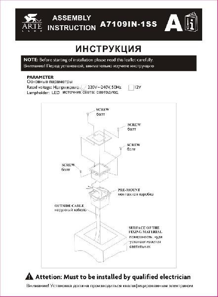 Встраиваемый светильник уличный Install A7109IN-1SS Arte Lamp