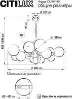 Потолочная люстра Нарда CL204190 Citilux
