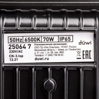 Прожектор уличный  25064 7 Duwi