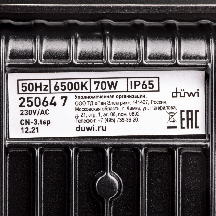 Прожектор уличный  25064 7 Duwi