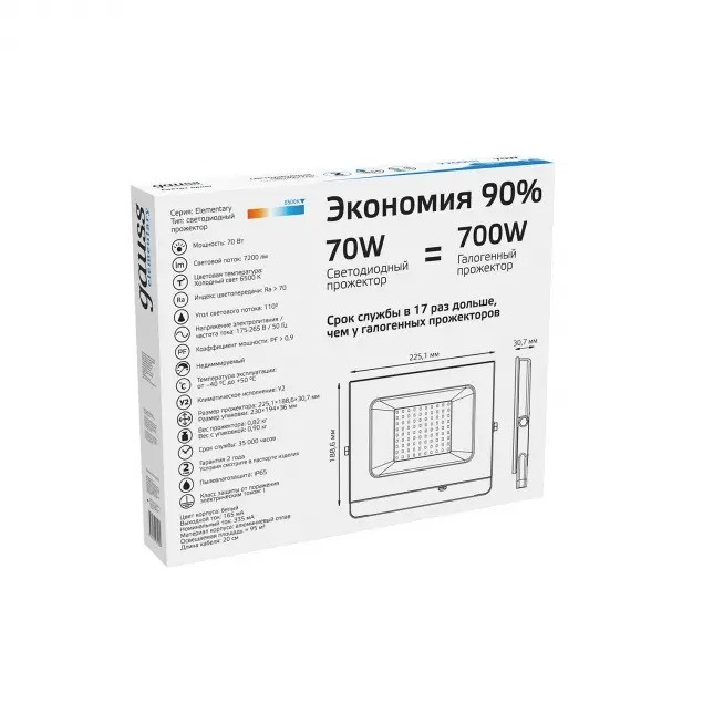 Прожектор уличный  613120370 Gauss