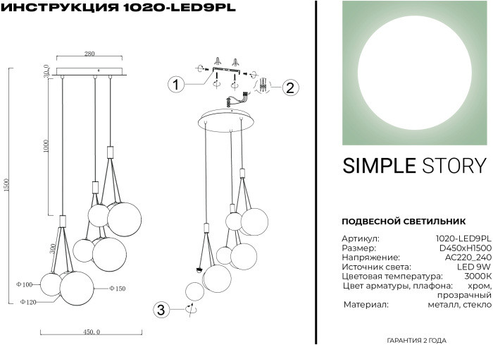 Подвесной светильник 1020 1020-LED9PL Simple Story