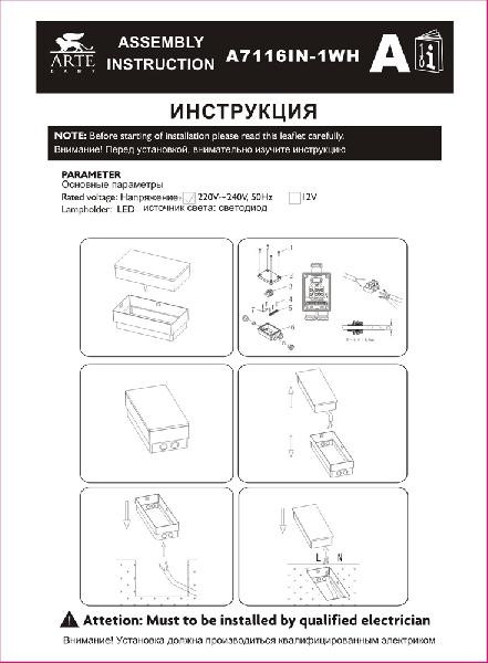 Встраиваемый светильник уличный Piazza A7116IN-1WH Arte Lamp