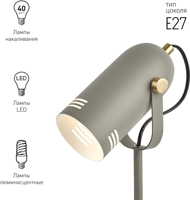 Офисная настольная лампа  N-117-Е27-40W-GY ЭРА