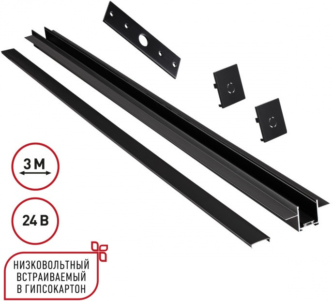 Шинопровод Easy 135273 Novotech