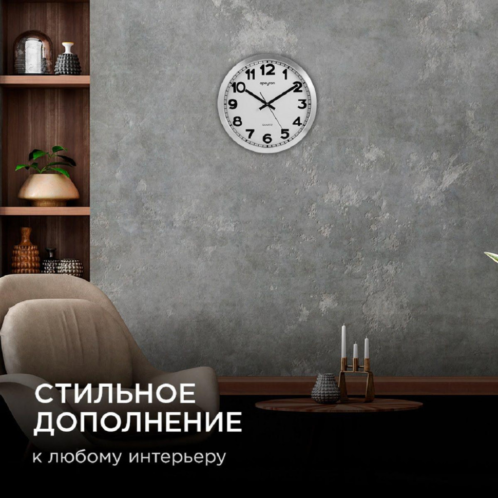 Часы настенные Apeyron ML220621