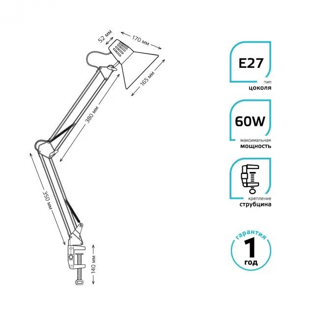 Офисная настольная лампа  GT0012 Gauss