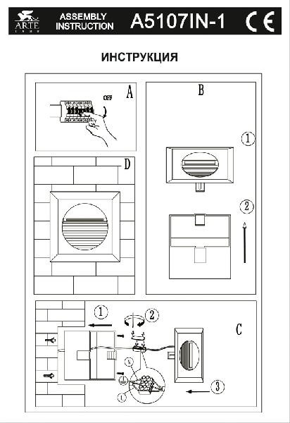 Встраиваемый светильник уличный Install A5107IN-1GY Arte Lamp