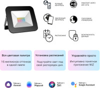 Прожектор уличный Smart Home 3560132 Gauss
