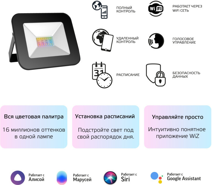 Прожектор уличный Smart Home 3560132 Gauss