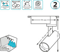 Трековый светильник Track Lights LED TR076 Gauss
