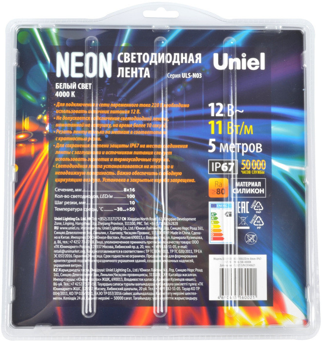 Светодиодная лента Neon ULS-N03-2835-100LED/m-8mm-IP67-DC12V-11W/m-5M-4000K блистер Uniel
