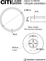 Настенно-потолочный светильник Basic Line CL738241EL Citilux
