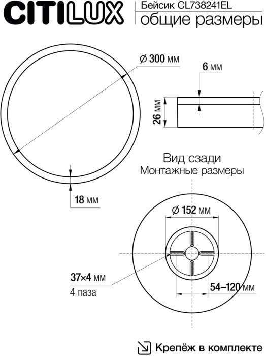 Настенно-потолочный светильник Basic Line CL738241EL Citilux