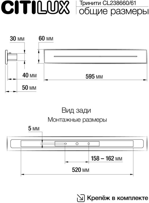 Настенный светильник Тринити CL238661 Citilux