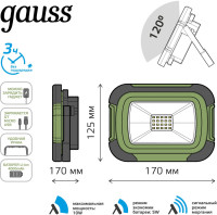 Прожектор уличный Portable 686400310 Gauss
